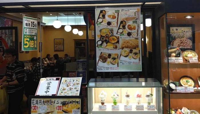 和風レストラン 花満円 アルプラザ香里園 -  料金 - 寝屋川市