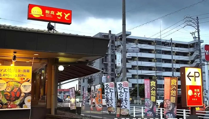 和食さと 岩倉店 - 岩倉市