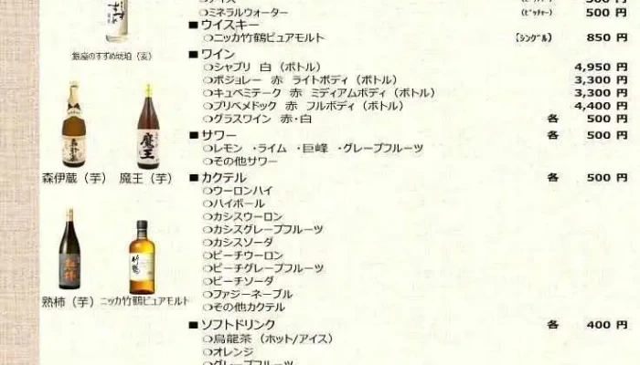 和食みさと -  メニュー - 日立市