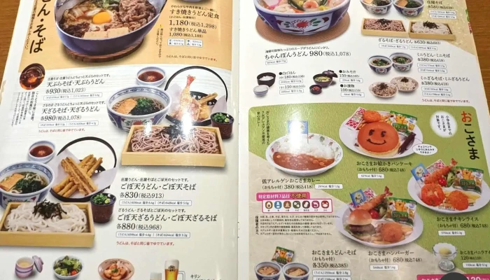 和食レストラン 庄屋 ゆめタウン下松店 -  メニュー - 下松市
