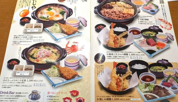 和食レストラン 庄屋 ゆめタウン下松店 -  麺 - 下松市