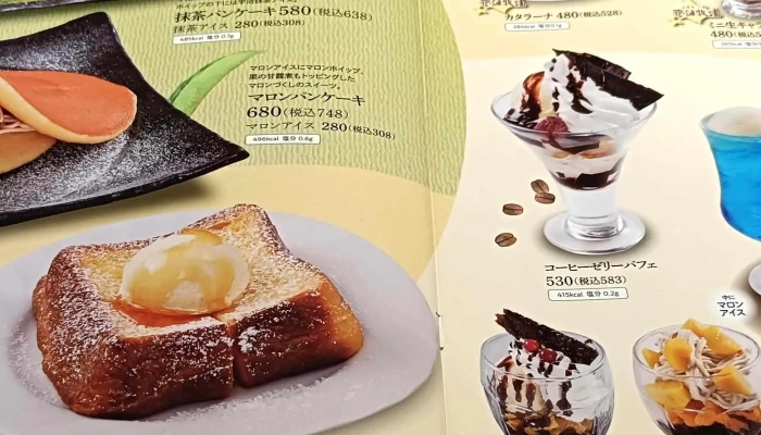 和食レストラン 庄屋 サンロードシティ人吉店認証店 カタログ - 錦町