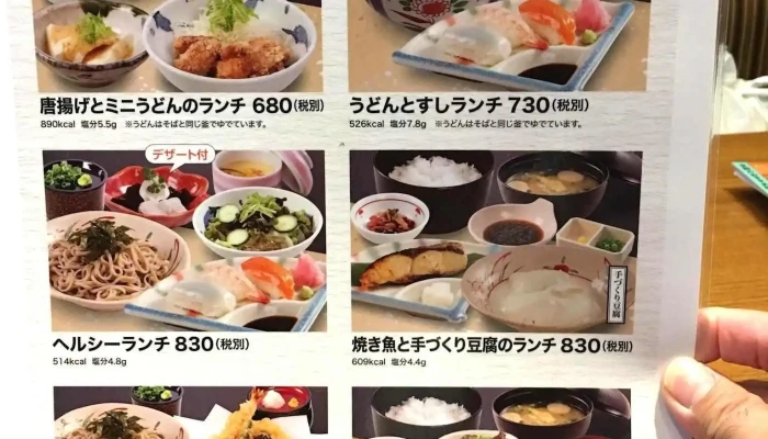 和食レストラン 庄屋 サンロードシティ人吉店認証店 メニュー - 錦町