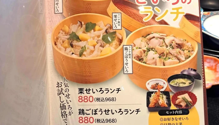 和食レストラン 庄屋 サンロードシティ人吉店認証店 写真 - 錦町