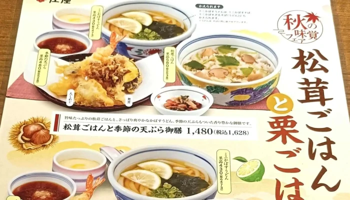 和食レストラン 庄屋 サンロードシティ人吉店認証店 口コミ - 錦町