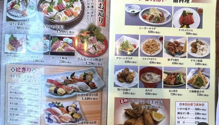 和食乃さんるーぷ -  メニュー - 人吉市