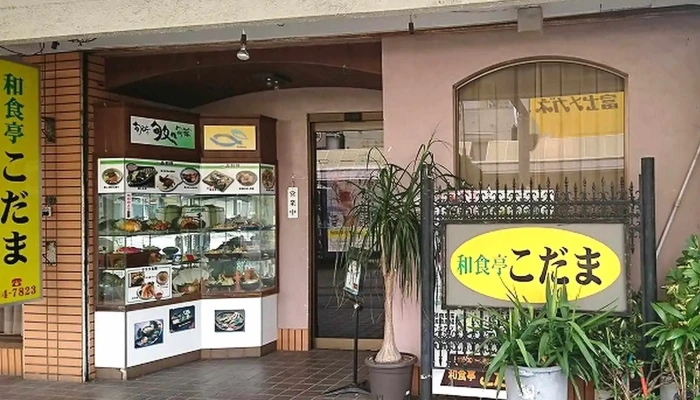 和食亭 こだま -  番号 - 延岡市