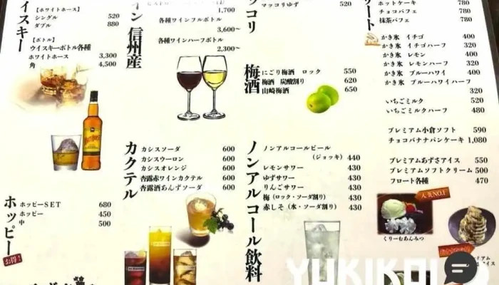 和食処 あずさ -  メニュー - 塩尻市