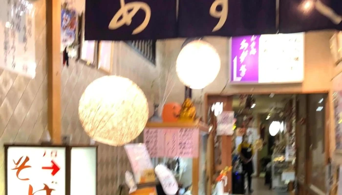 和食処 あずさ -  近く - 塩尻市