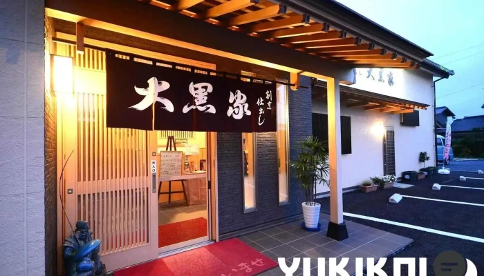 和食割烹 大黒家 - 茨城町
