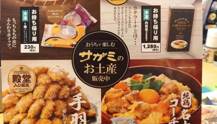 和食麺処サガミ 小松店 -  メニュー - 小松市