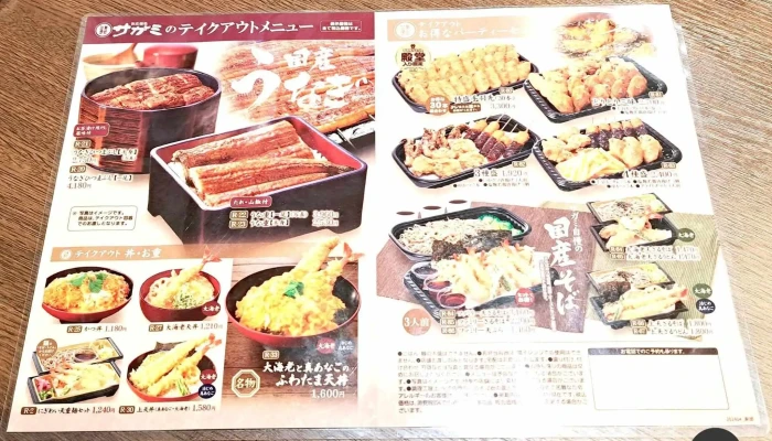 和食麺処サガミ 東村山店 -  メニュー - 東村山市