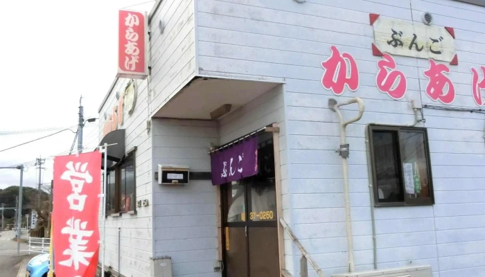 唐揚げ ぶんご -  プロモーション - 宇佐市