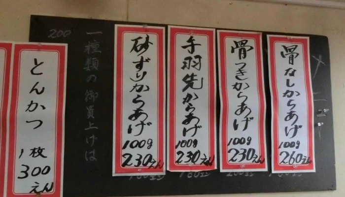 唐揚げ ぶんご -  行き方 - 宇佐市