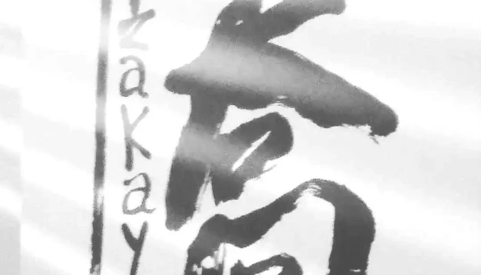 喬 Izakaya Kyo オーナー提供 - 留萌市