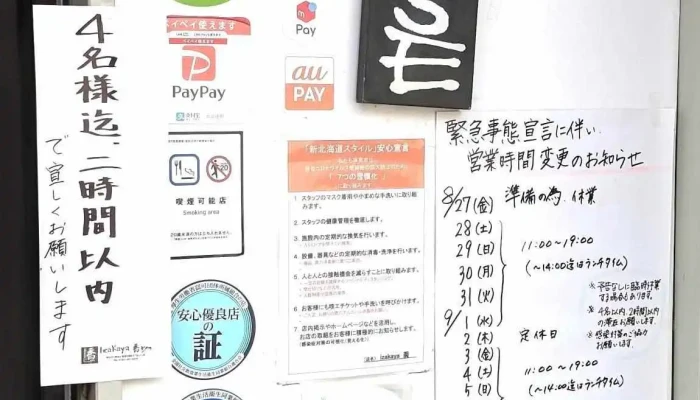喬 Izakaya Kyo メニュー - 留萌市