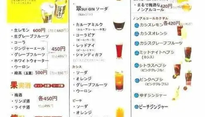 四季の台所 海芳 -  メニュー - 柏崎市