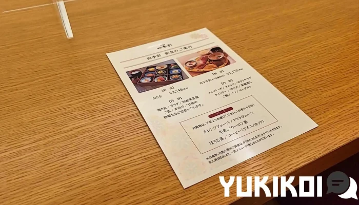 四季彩 和食懐石料理 -  メニュー - さいたま市