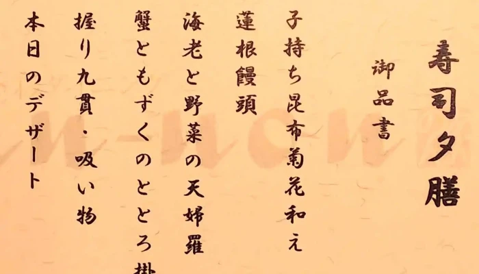 四季彩ダイニング あんのん -  口コミ - ニセコ町