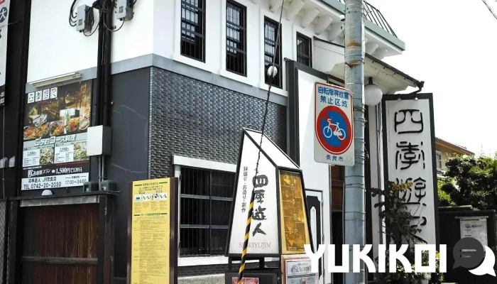 四季遊人ｊｒ奈良店 - 奈良市
