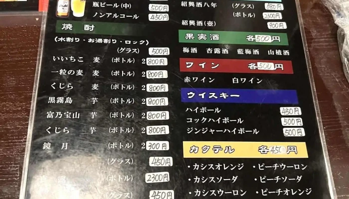 四季香 日立店 -  メニュー - 日立市