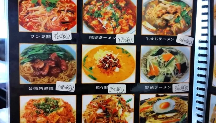 四季香 日立店 -  麺 - 日立市