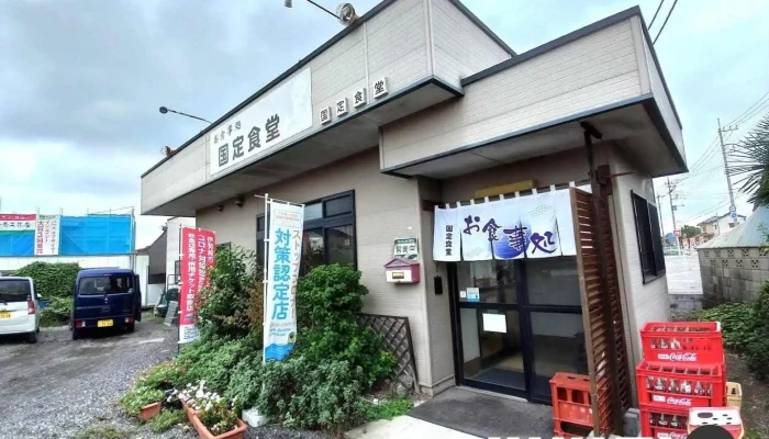 国定食堂 - 伊勢崎市