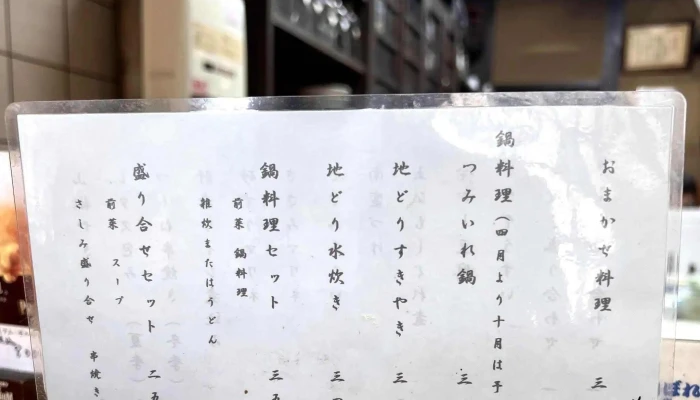 地どり割烹 とり善 -  スコア - 長岡京市