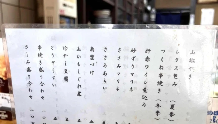 地どり割烹 とり善 -  営業中 - 長岡京市