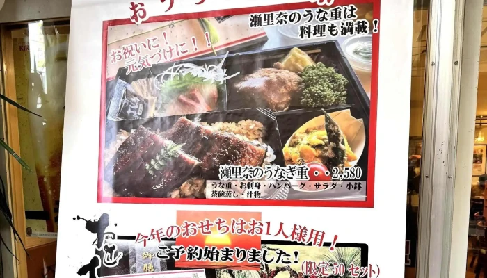 地産地消レストラン瀬里奈 -  営業時間 - 奄美市