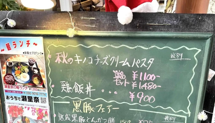 地産地消レストラン瀬里奈 -  近く - 奄美市