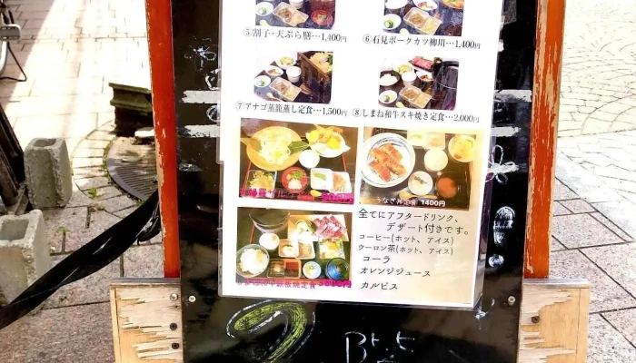 地産料理 あお山 -  雰囲気 - 松江市