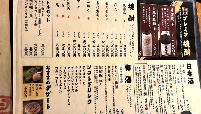 地鶏や ウィング高輪店 -  メニュー - 港区