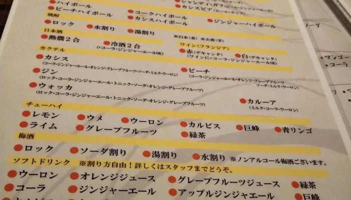 地鶏坊主 刈谷店 -  カタログ - 刈谷市