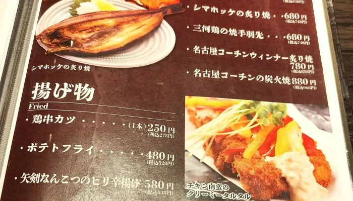 地鶏坊主 刈谷店 - 刈谷市