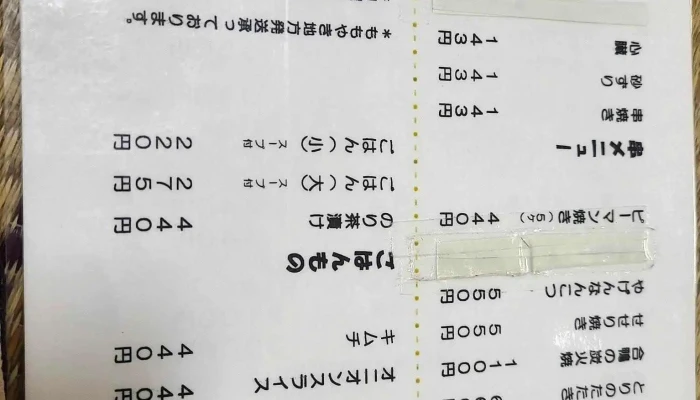 地鶏専門店 とり千 -  メニュー - 延岡市