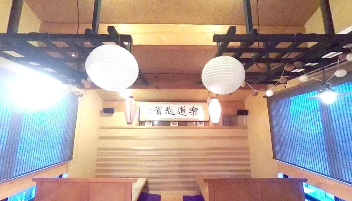 坐久 The Kyu ざきゅう 柏崎市 - 柏崎市