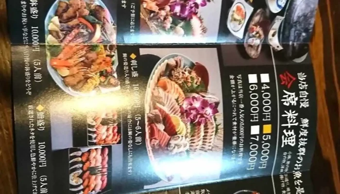 塚本鮮魚店 -  メニュー - 糸島市