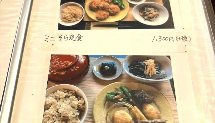塩と発酵食 宙そら エリア - 寝屋川市