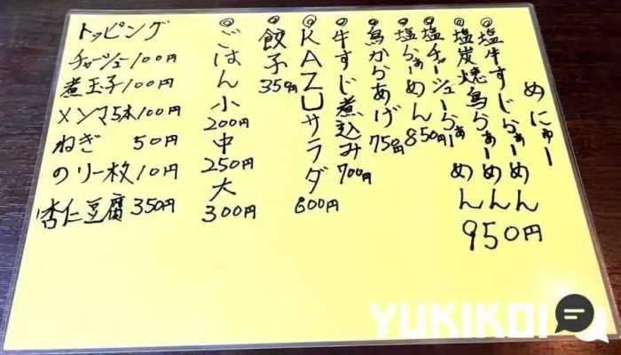 塩らぁーめん専門店 Kazu -  メニュー - 稲沢市