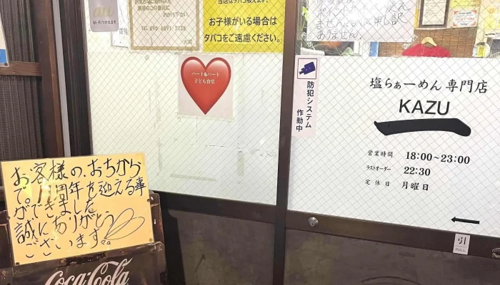 塩らぁーめん専門店 Kazu -  所在地 - 稲沢市