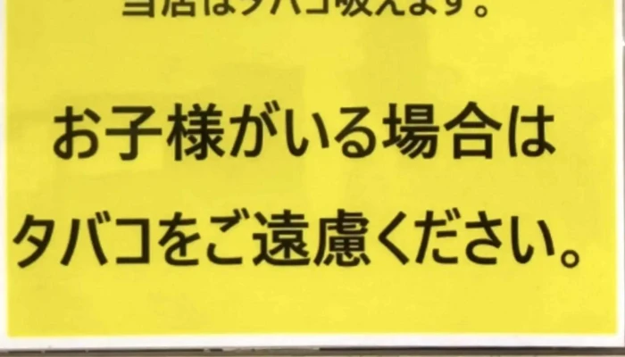 塩らぁーめん専門店 Kazu -  料金 - 稲沢市