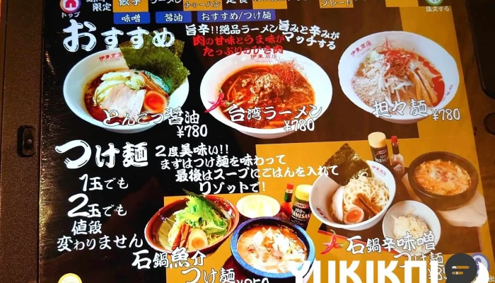 塩尻餃子食堂 -  メニュー - 塩尻市