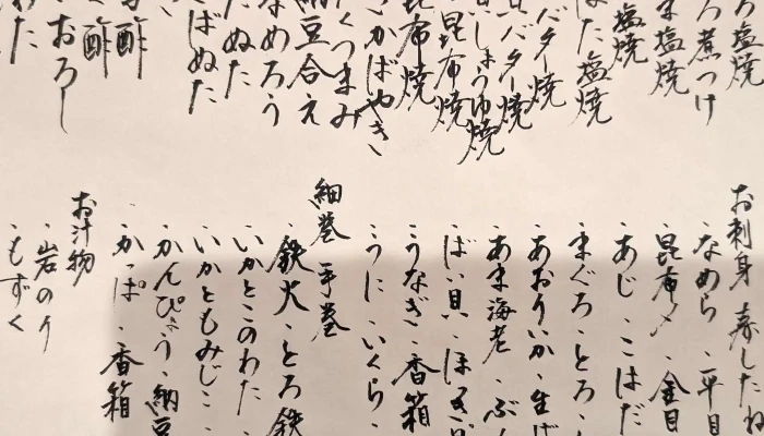 壽司 なを㐂 -  Instagram - 金沢市