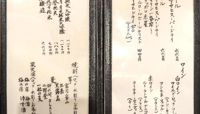 壽司 なを㐂 -  行き方 - 金沢市