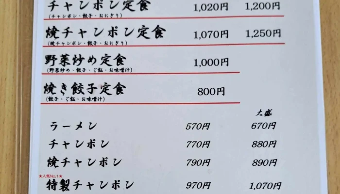 多宝軒 -  営業中 - 人吉市