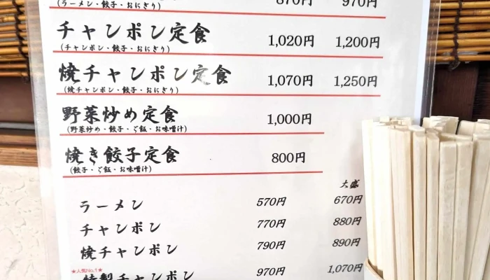 多宝軒 -  近く - 人吉市