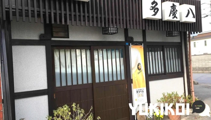 多慶八 - 川口市
