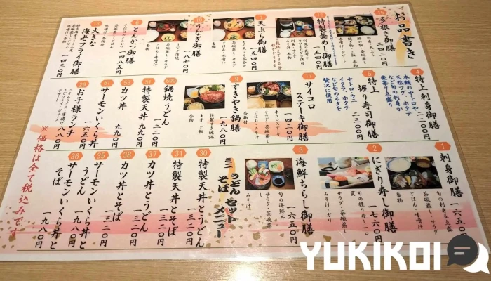 多根さ 羽咋店 -  メニュー - 羽咋市
