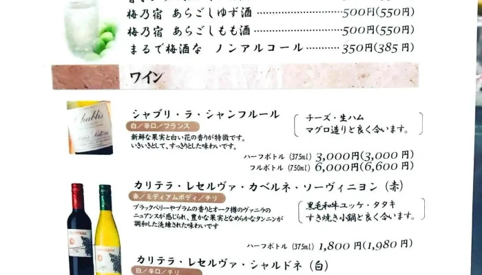 多羅福村 橿原店 -  メニュー - 橿原市